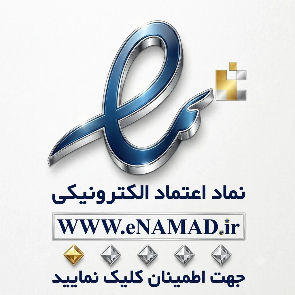 نماد اعتماد الکترونیکی وری‌کارت